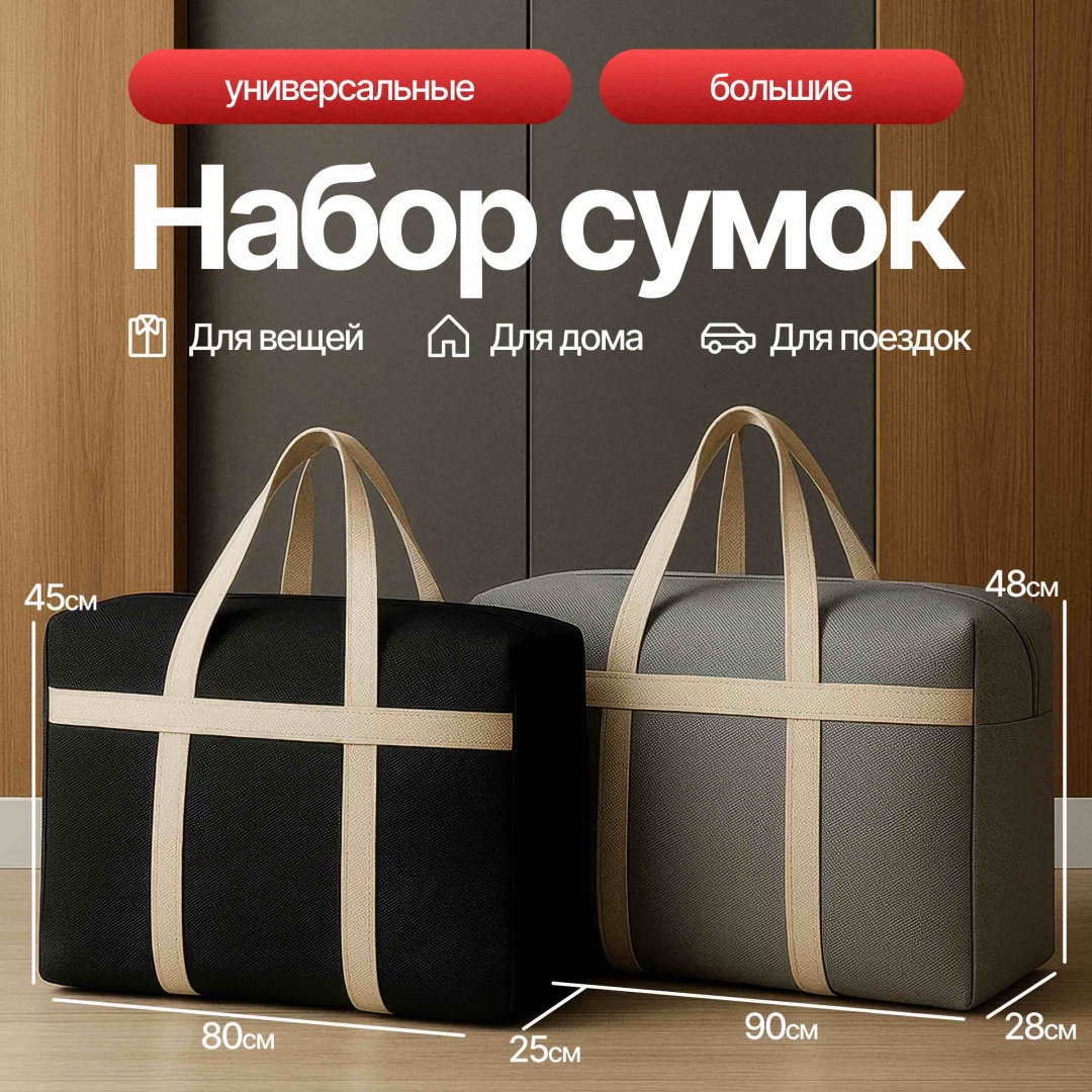 Хозяйственная сумка 130 л Kelli KL 48x90x28 см, текстиль