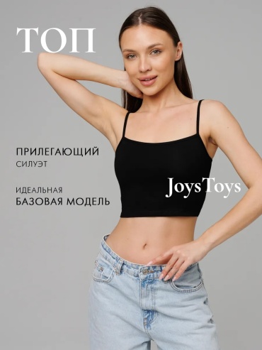 Топ JoysToys черный