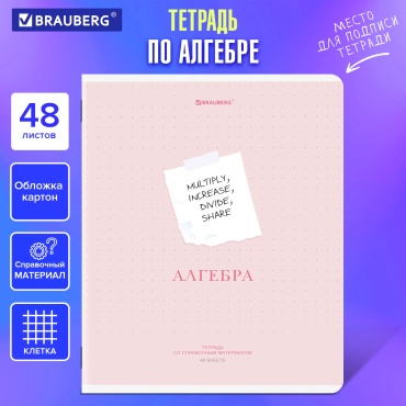 Предметная тетрадь Brauberg Creative, 48 л, А5, клетка, мягкая обложка, 1 шт