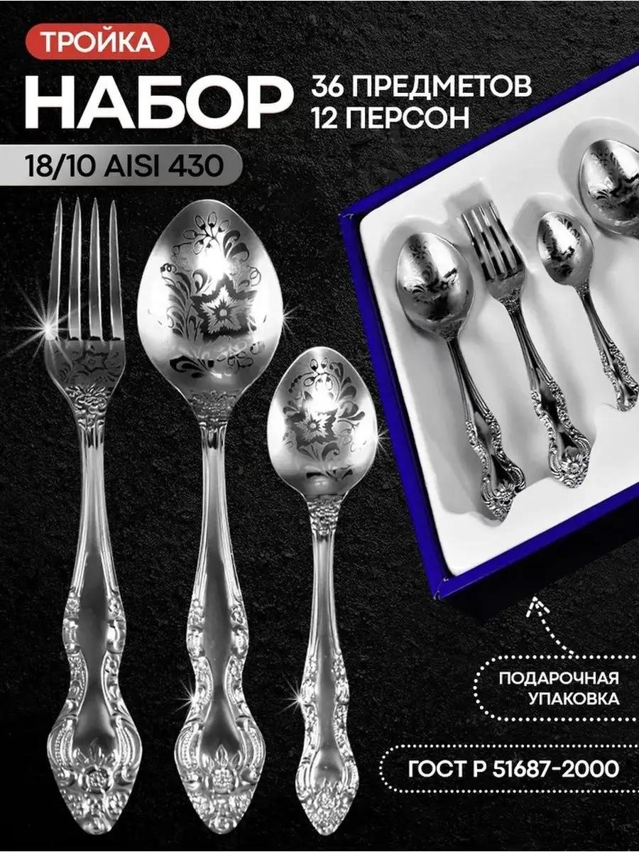 Набор столовых приборов 36 шт, серебристый МП-СНР-21/8