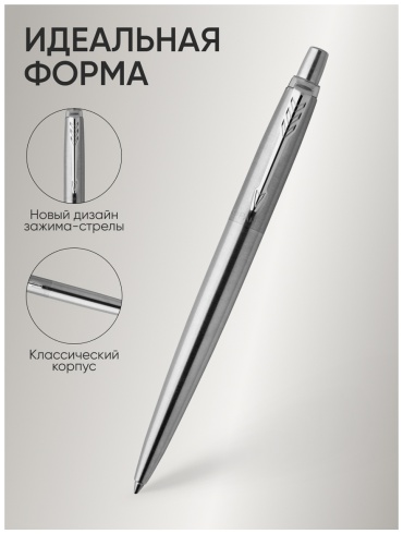 Ручка шариковая PARKER 1953197 1 шт, 1 мм, цвет чернил синий
