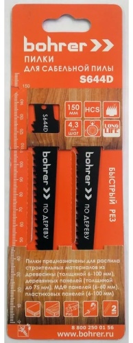 Пильное полотно Bohrer 150 мм, 2 шт. арт. 37606444