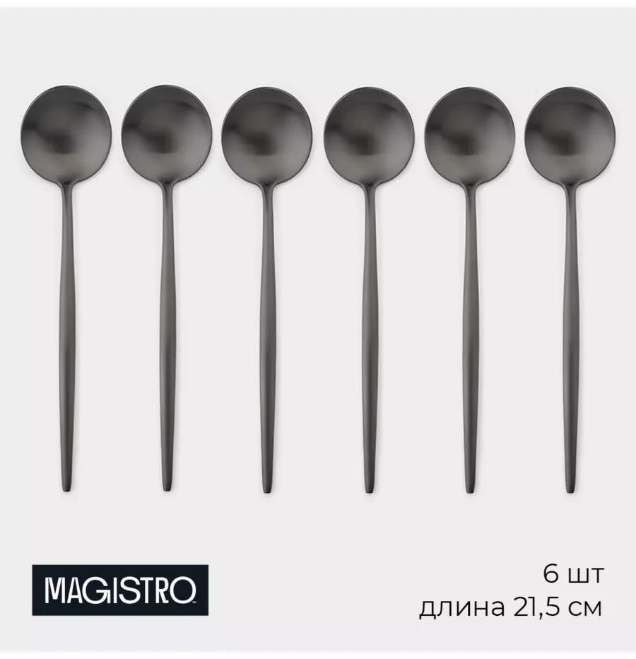 Набор столовых приборов LUCCI 6 шт, серебристый 9922706 226589851