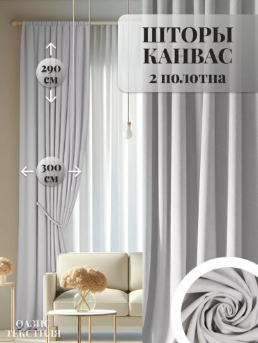 Веревочные шторы LUCCI 90x160 см 2 шт, полиэстер, серый