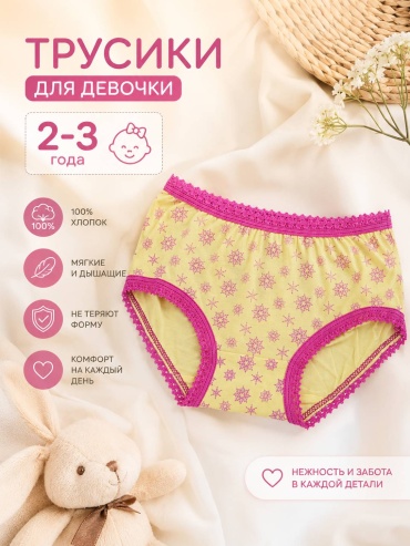 Танга Azzazo желтый, фуксия