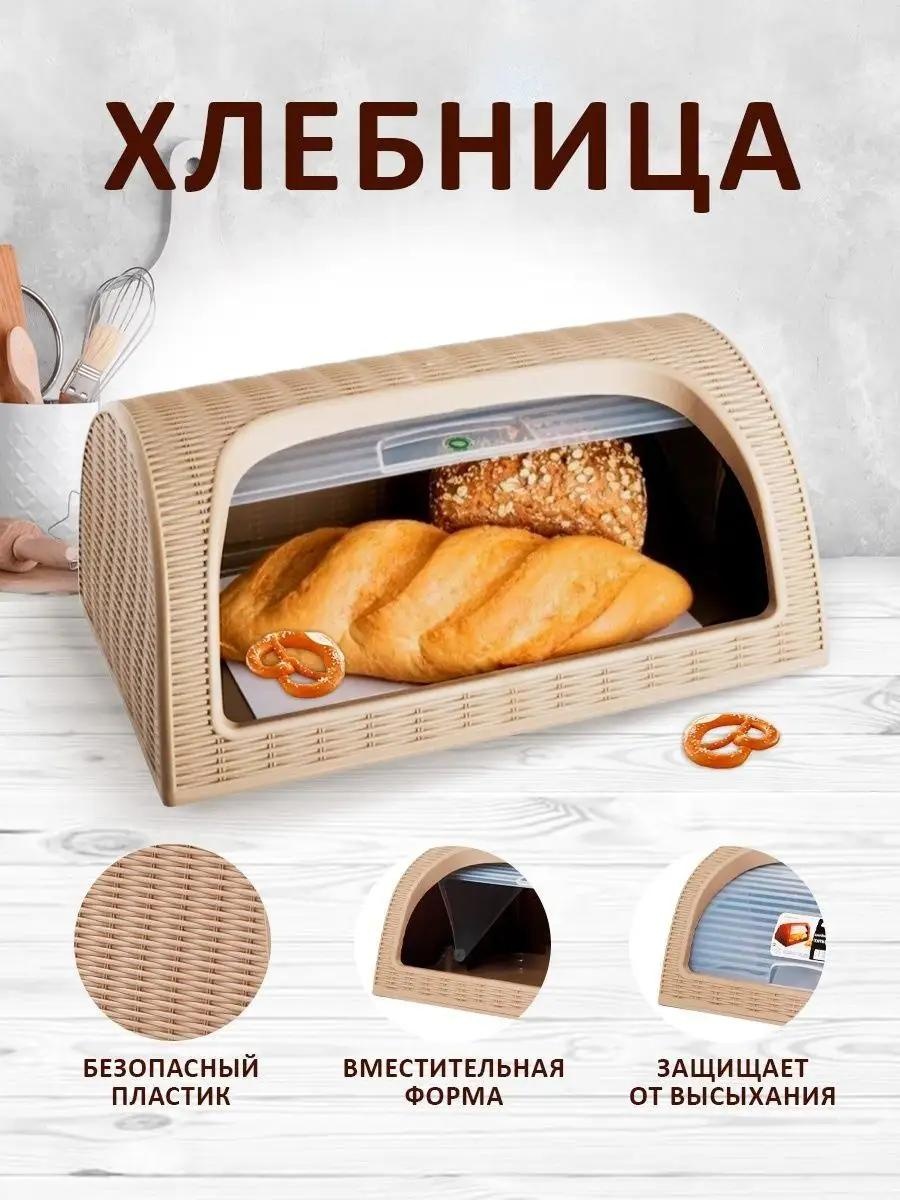 Хлебница 33CC6AC1E60182, пластик, ABS-пластик, металлопластик