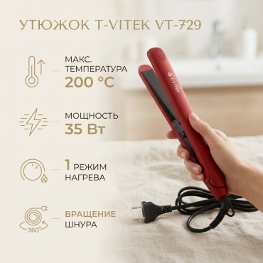 T-VITEK VT-729 утюжок