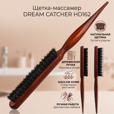 DREAM CATCHER щетка-массажер 24 см