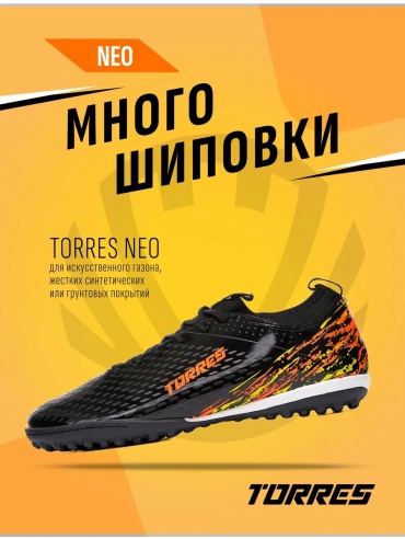 Сороконожки TORRES черный