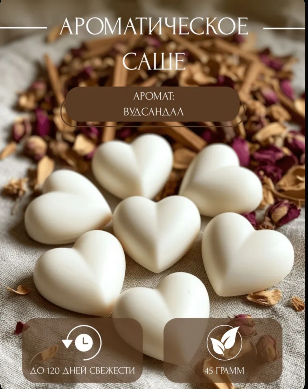 Саше 5786433