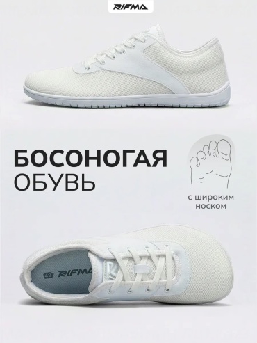 Кроссовки RIFMA белый