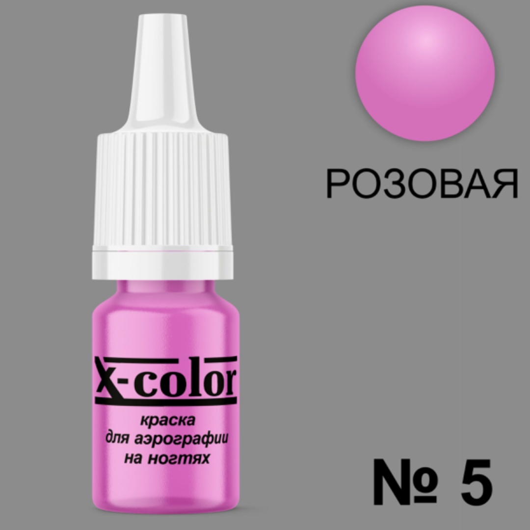X-COLOR краска Краска для аэрографии Розовая 05 6