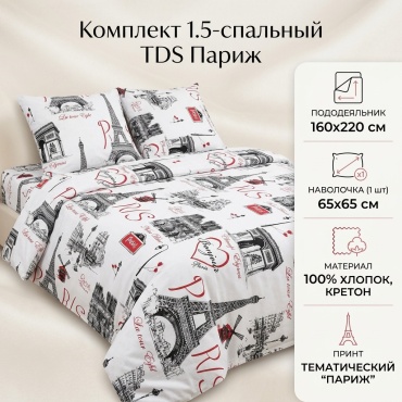 Комплект TDS Impression 1.5-спальный кретон, 1 наволочка: 65x65 см