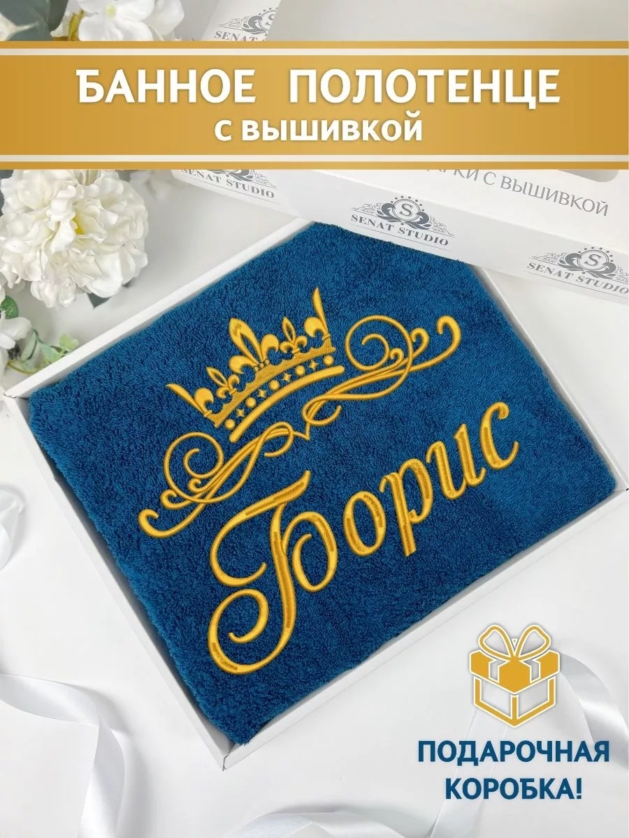 Полотенце Senat Studio 130x70 см, хлопок, 1 шт,
