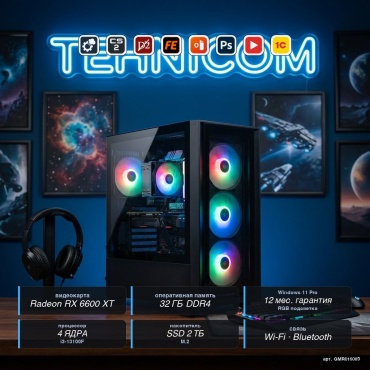 Tehnicom i3-13100F / RX 6600 XT 8 Гб / 32 Гб / SSD 2000 Гб / Win 11 Pro