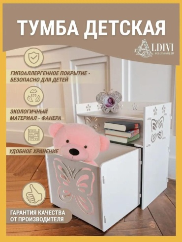Тумба 982543, 43x50x29 см, белый