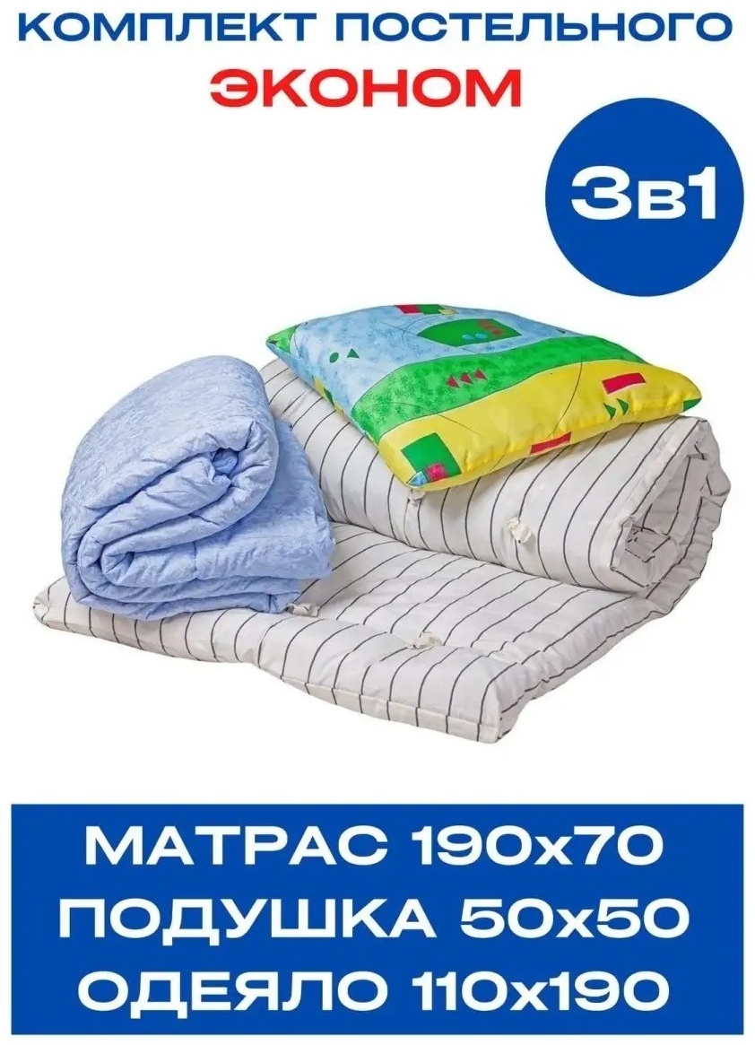 Корпе 190x70 см, вата, серый