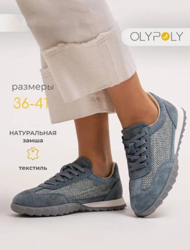 Кроссовки OLYPOLY голубой