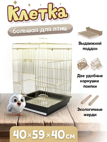 Кормушка пластик 52x16x41 см