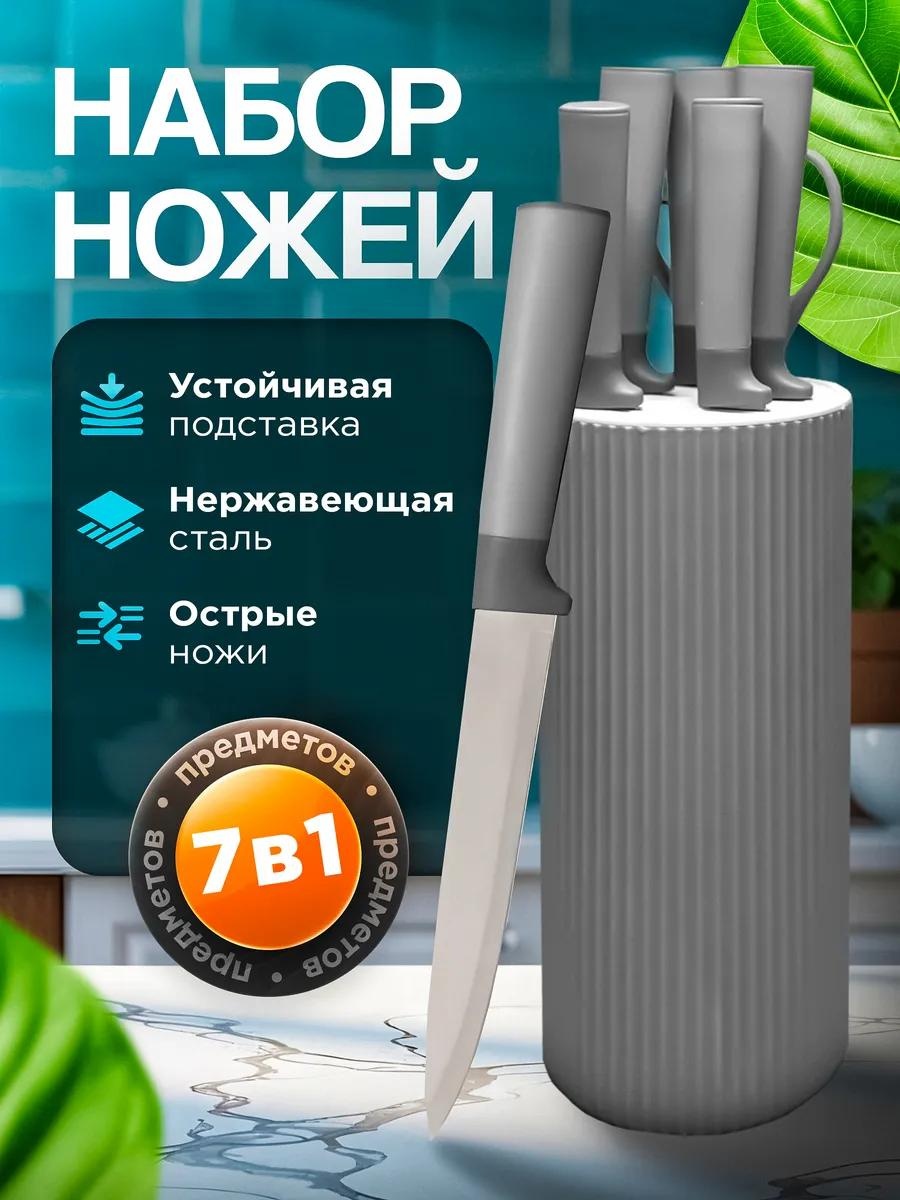 Универсальный 53D1F47BA2C968DF, лезвие: сталь, нержавеющая сталь, металл 6 шт