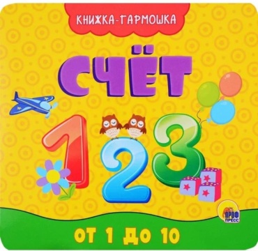 Без автора: Счёт