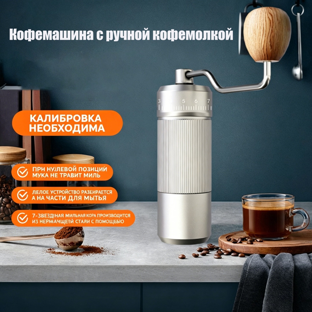 Ручная кофемолка 288329776, алюминий, керамика, пластик, силикон, металл, сталь, ABS-пластик