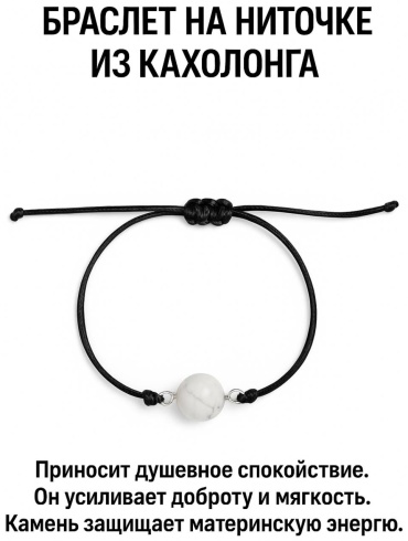 Zenfira длина 25 см искусственная кожа, натуральный камень, говлит