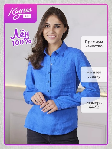Блузка Kayros Air синий