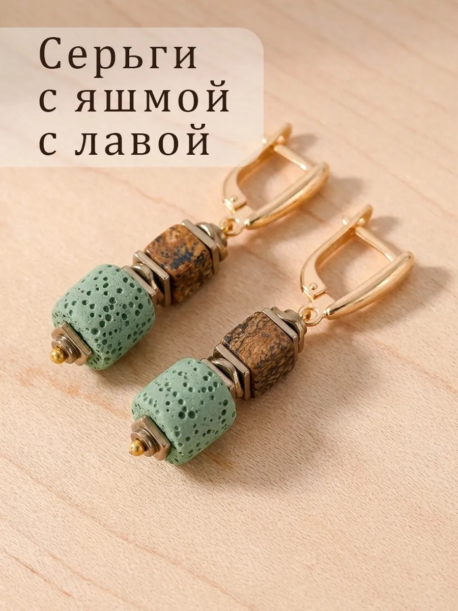 Серьги натуральные камни, яшма, лавовый камень