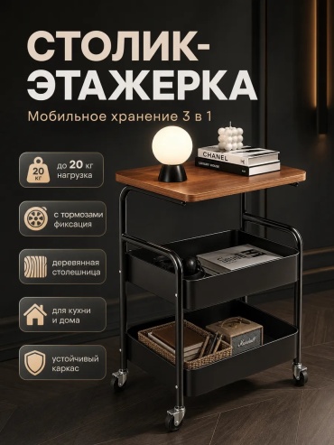 Журнальный столик 30363357_292258070, 29х42x75 см, черный