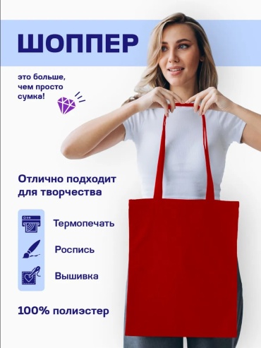 Сумка шоппер Philosophy stilya полиэстер красный