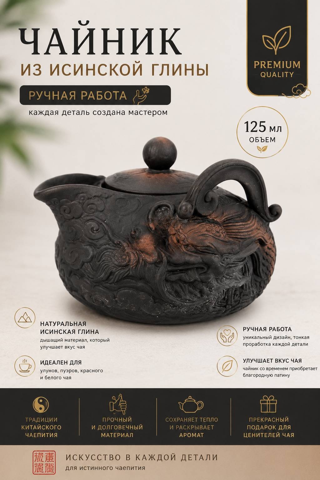 Чайник Исинская глина Lux 30449969_429301704 0.125 л, исинская глина