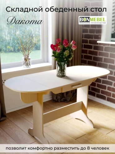 Обеденный стол BONMEBEL, 82х80x74 см, ДСП, ЛДСП, белый