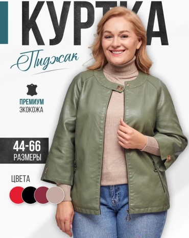 Кожаная куртка BRADLY зеленый
