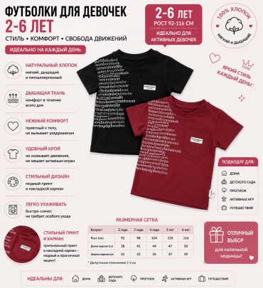 Футболка Kids Bella бордовый