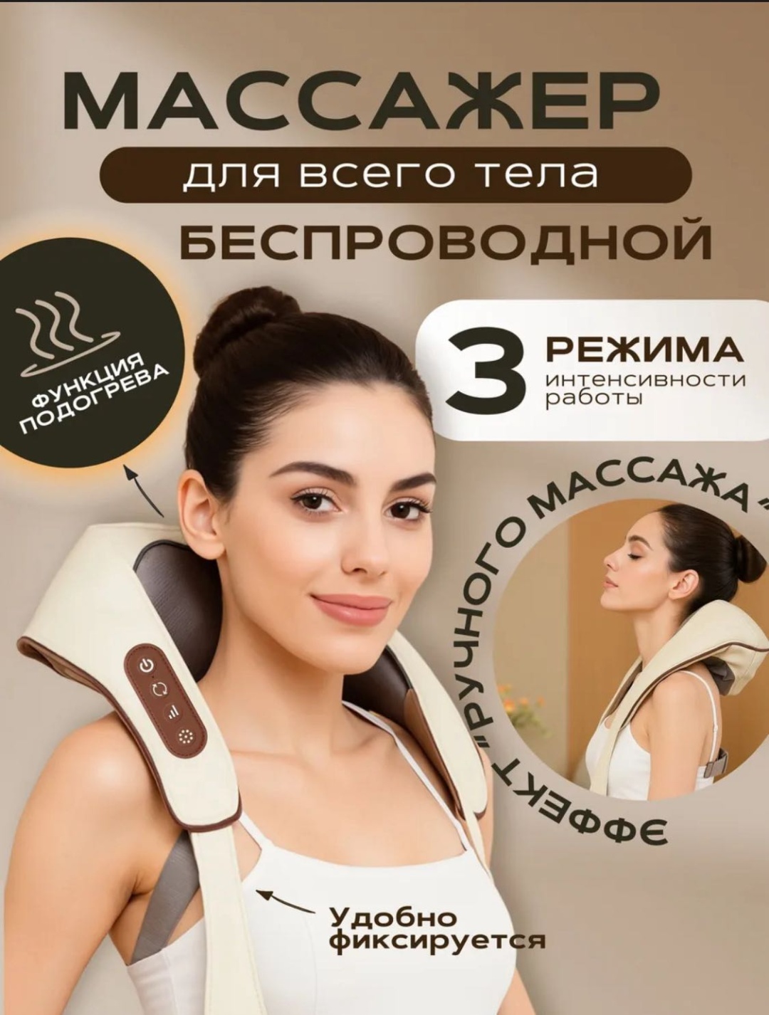 Массажер 3 D беспроводной массажер для шей,спины,тела ручной роликовый