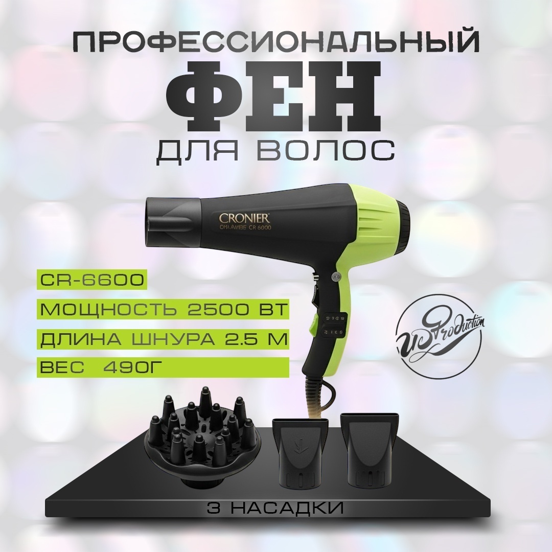30434325_187750963 фен зеленый, красный