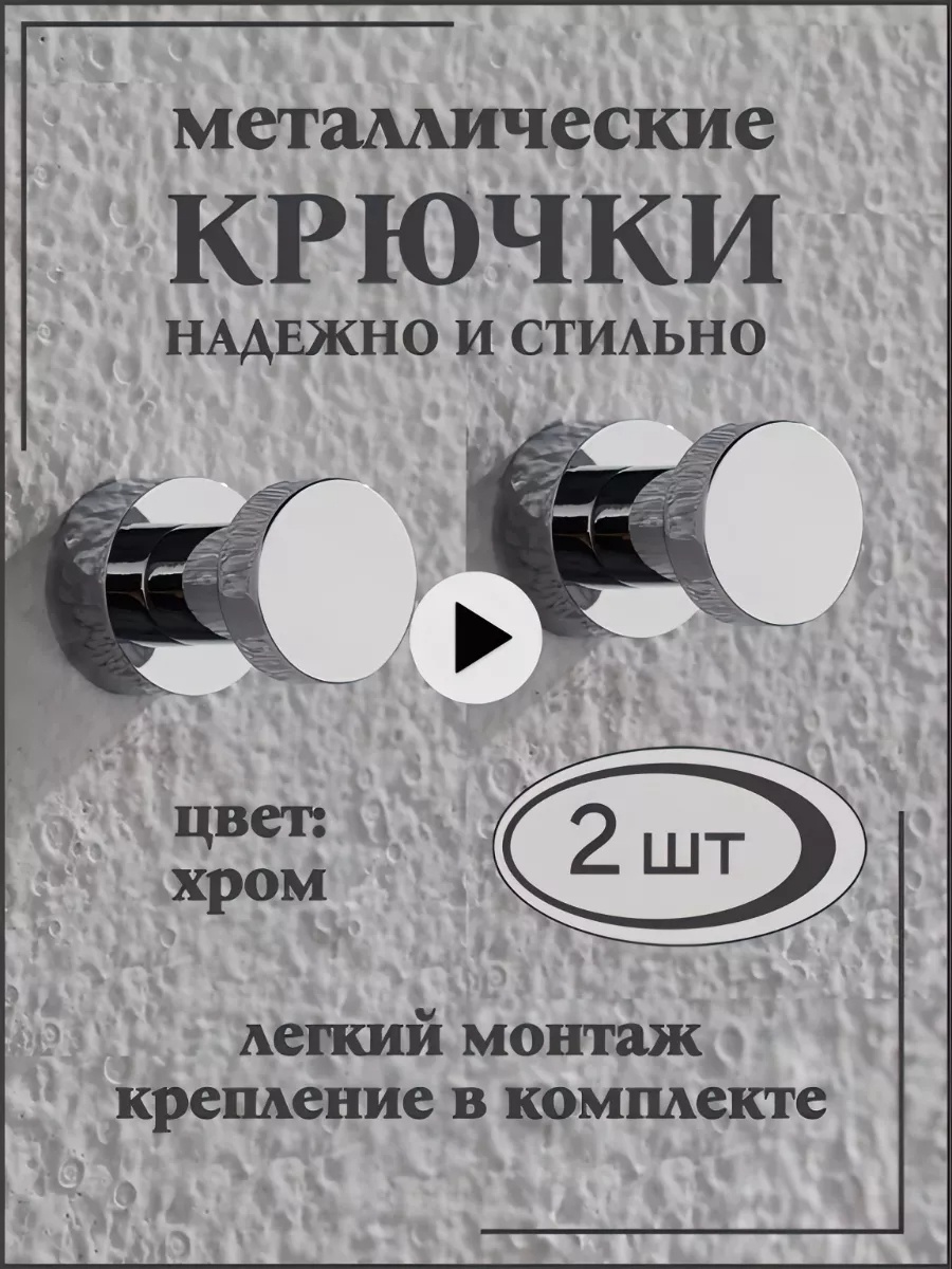 LIERO HOME набор крючков Модель шурупы 2 шт, металл