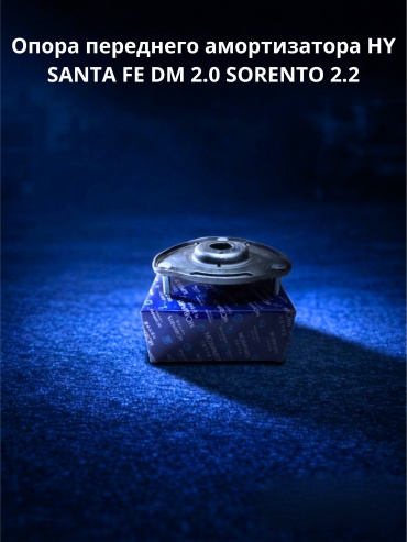 Mobiparts опора амортизатора 4610 2P500
