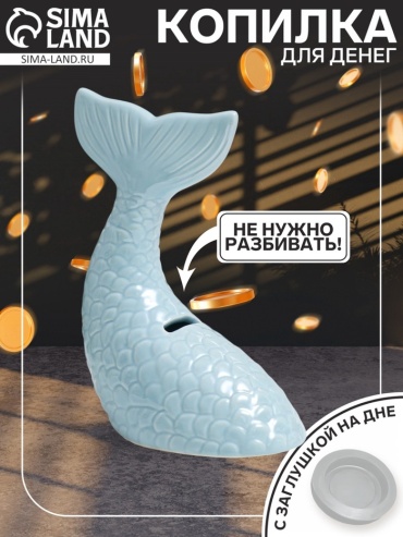 Хвост русалки, керамика