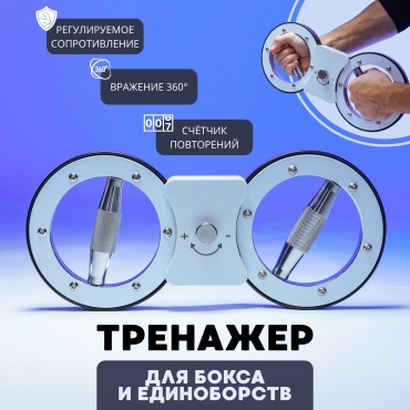 Тренажер-платформа Burn Machine