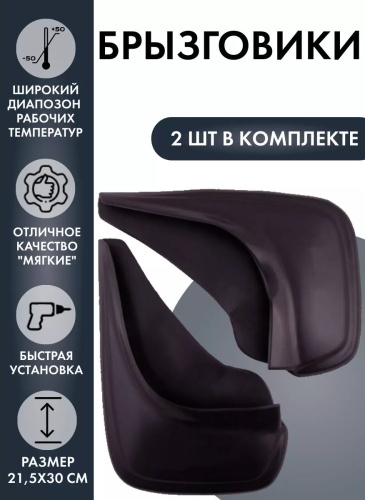 Комплект для универсальная универсальная 2024