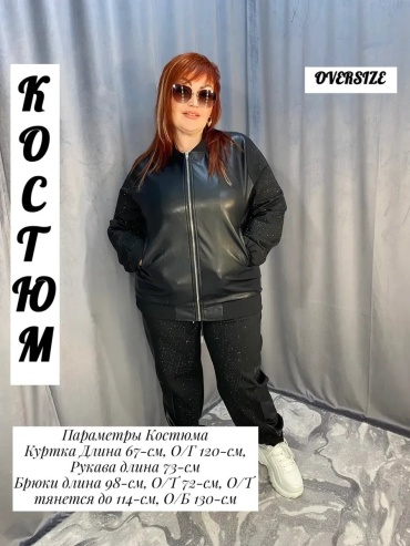 Спортивный костюм черный