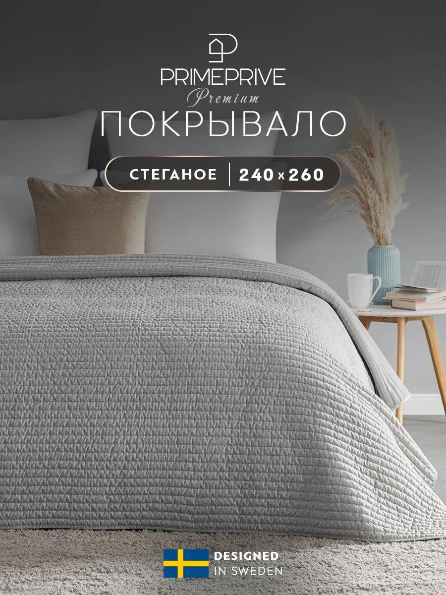 Плед PRIME PRIVE 240х260 см, полиэстер, белый
