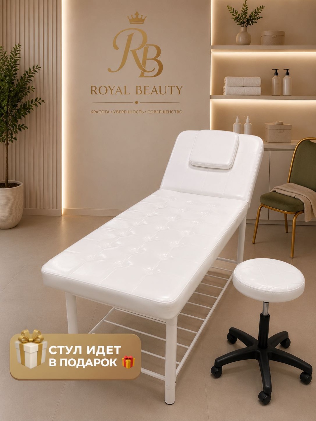 Royal Beauty кушетка до 250 кг 70х185 см