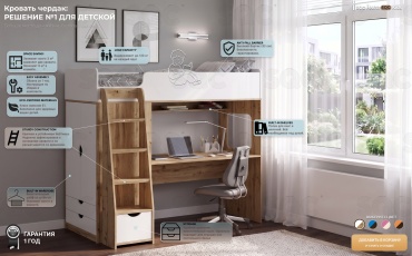 Кровать-чердак SQC F607.1 L, 75x175 см, коричневый, белый