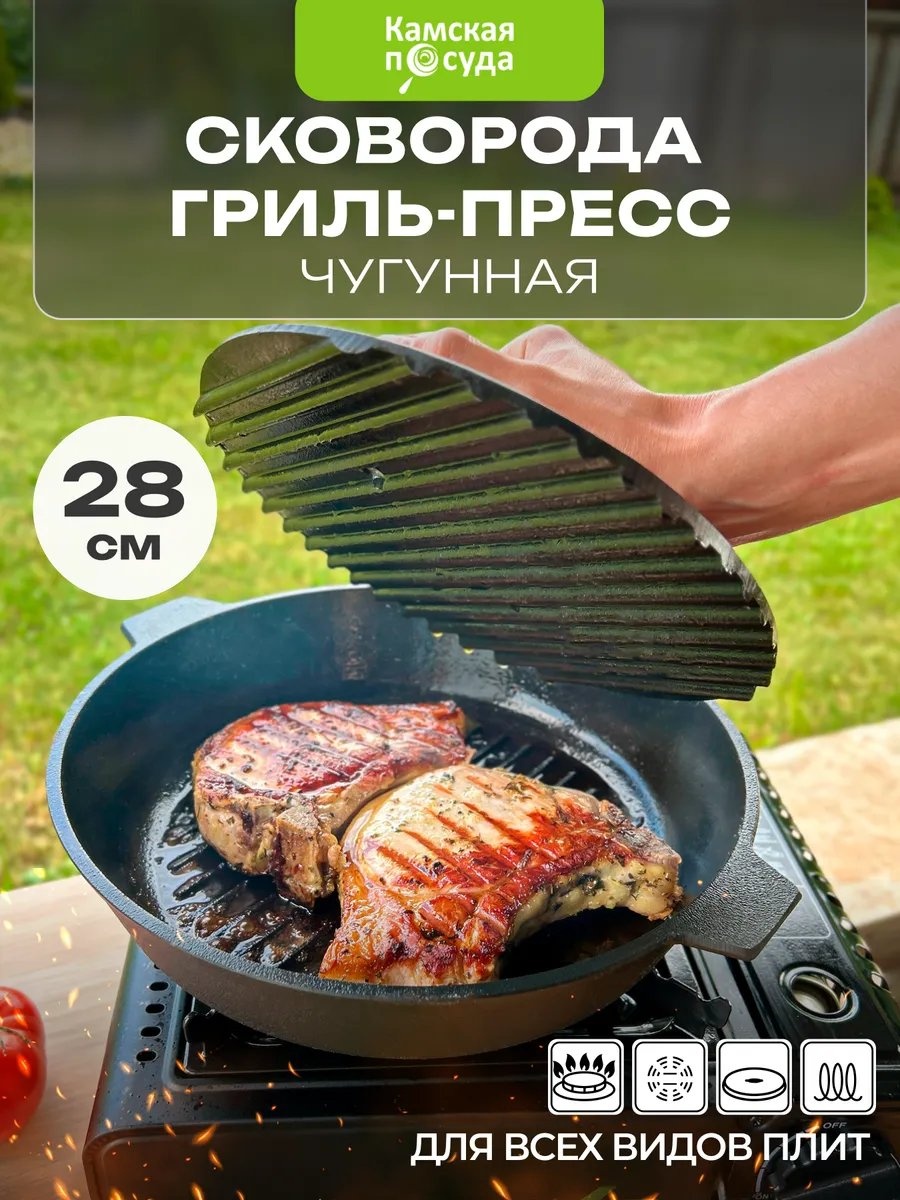Сковорода гриль Камская посуда 24 см с антипригарным покрытием, чугун