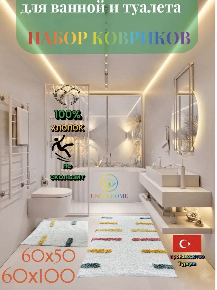 Коврик Набор ковриков_Тафтинг_разноцветный 594247597 100x60 см, хлопок