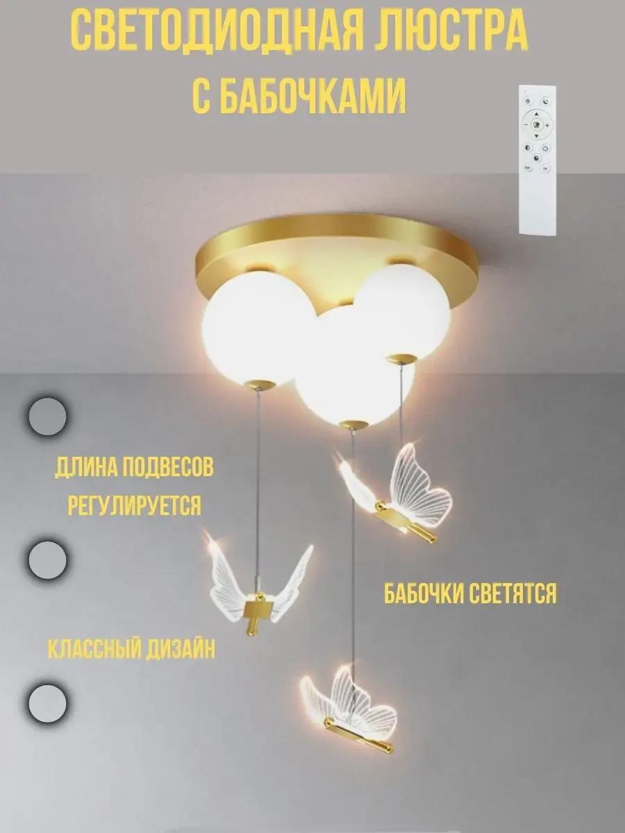 Люстра потолочная LED, кол-во ламп: 3 шт
