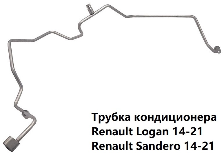 SAT трубка кондиционера ST-924409817R